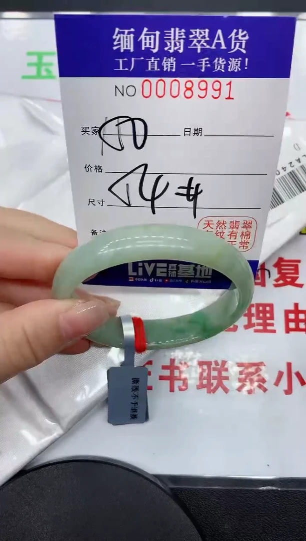 翡翠手镯未镶嵌8991缅甸翡翠手镯