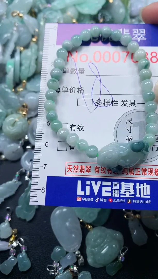 颈饰未镶嵌翡翠7088