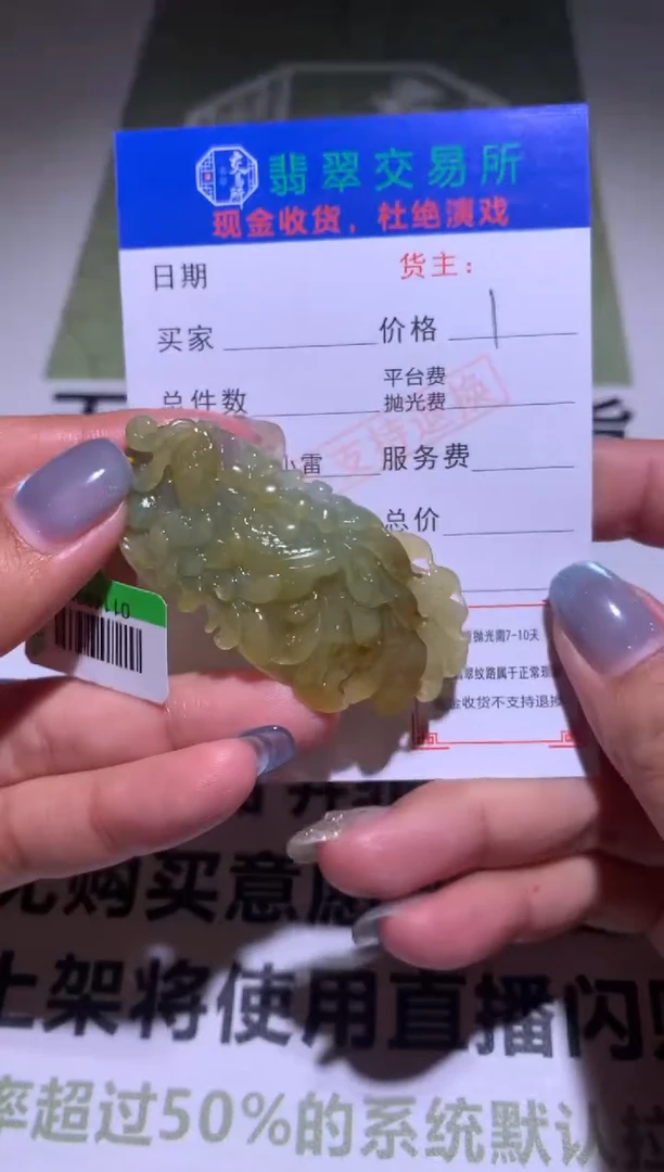定制翡翠未镶嵌快****~毛货-不退不换