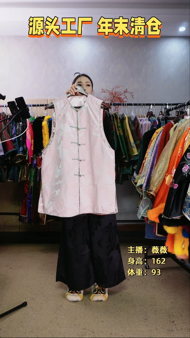 漳绒对襟夹层马甲浅粉