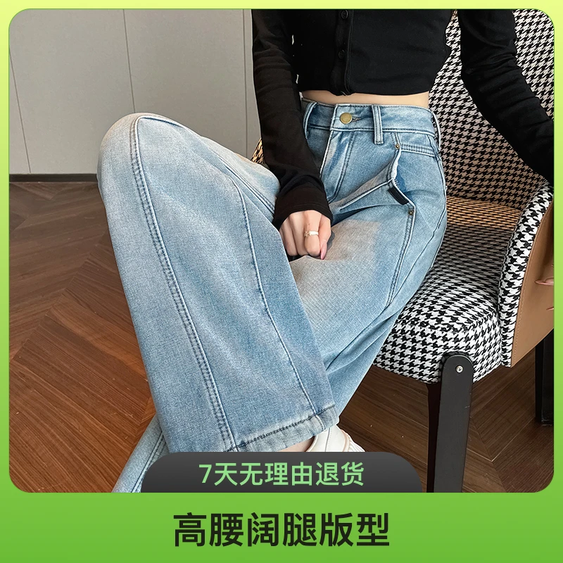 高腰#蓝色直筒弯刀垂直感薄款显瘦牛仔裤女春秋季休闲阔腿裤子