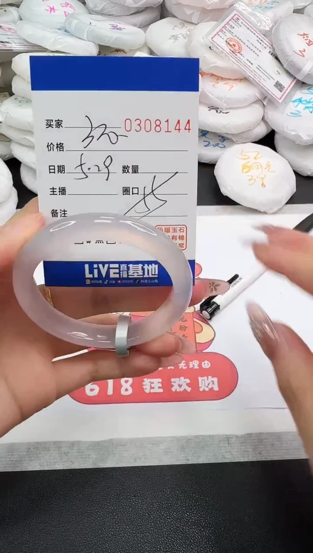 玛瑙/玉髓手镯未镶嵌8144