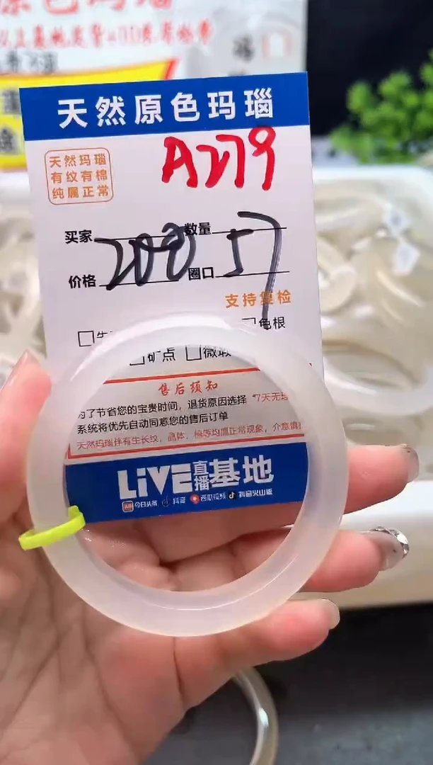 手镯玛瑙/玉髓未镶嵌A279