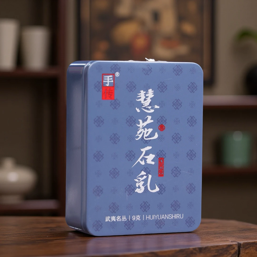正岩慧苑石乳9g铁盒装大红袍武夷岩茶手传阿胜肉桂岩茶