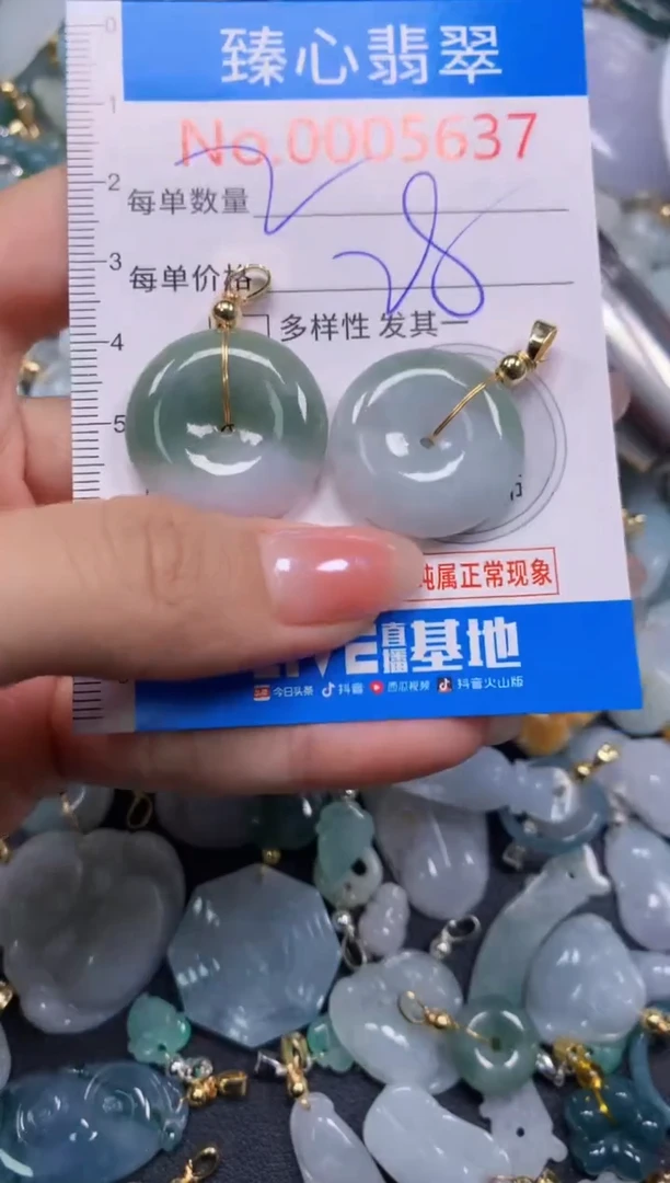 吊坠(不含链)未镶嵌翡翠5637