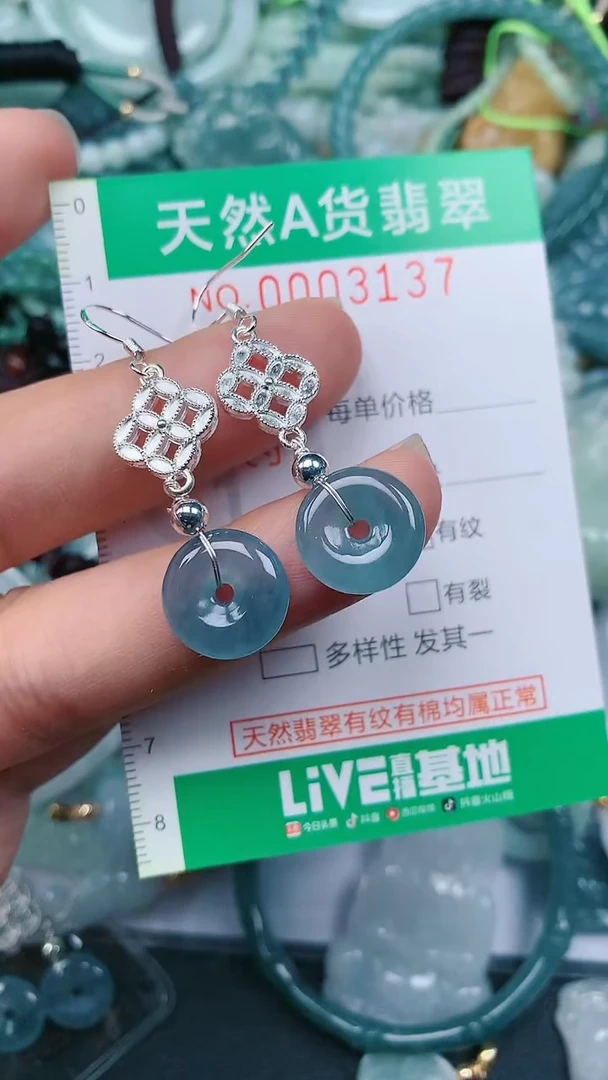 颈饰未镶嵌翡翠.0003137