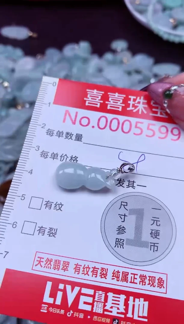 吊坠(不含链)未镶嵌翡翠5599