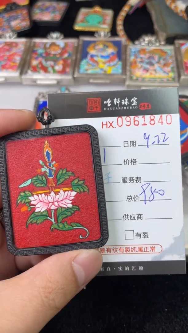 吊坠哈轩  挂件1