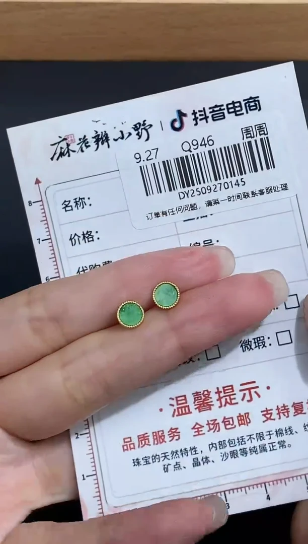 未镶嵌定制翡翠天然翡翠A货145
