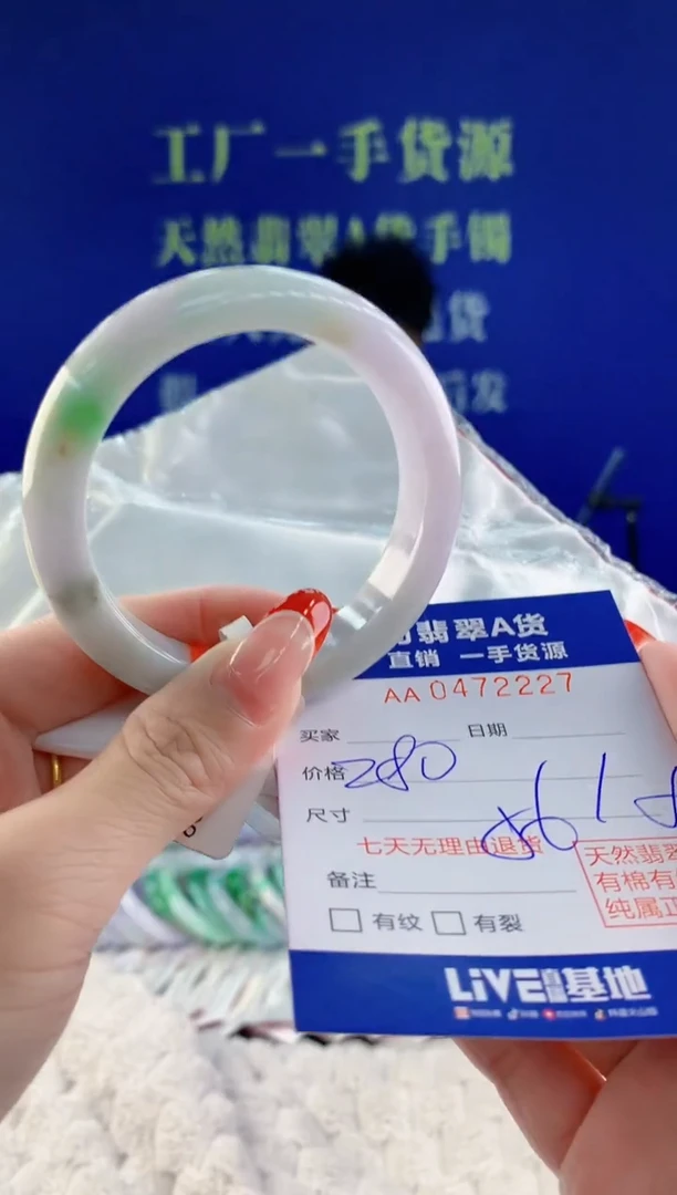 【闪购商品】翡翠手镯未镶嵌27天然A货翡翠