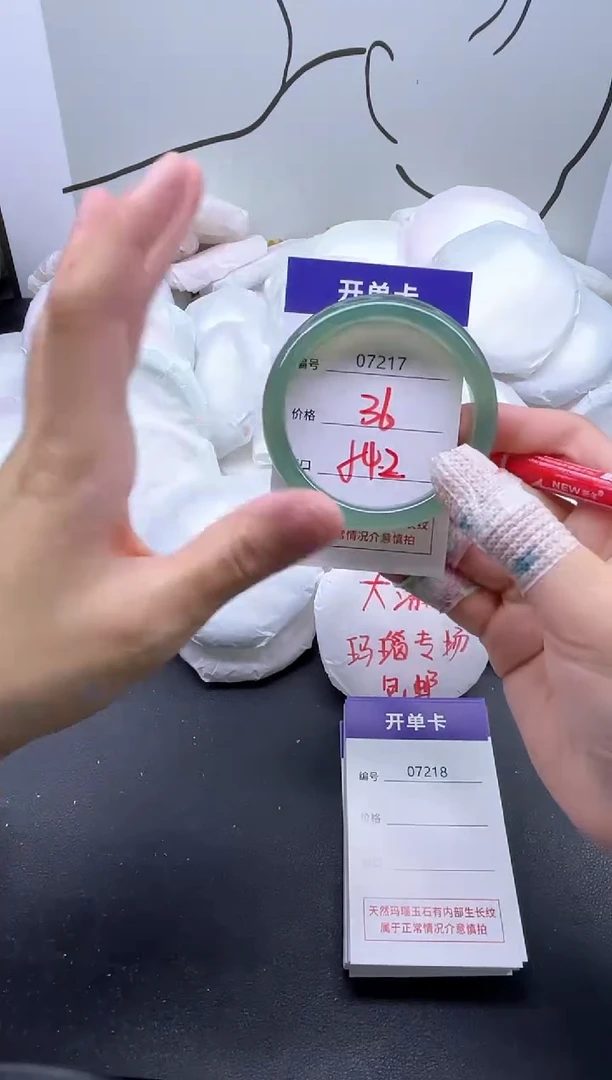 手镯玛瑙/玉髓未镶嵌7217