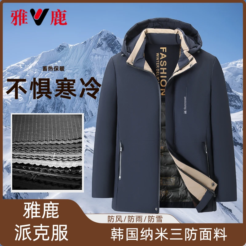 雅鹿 秋冬新款男士派克服2461