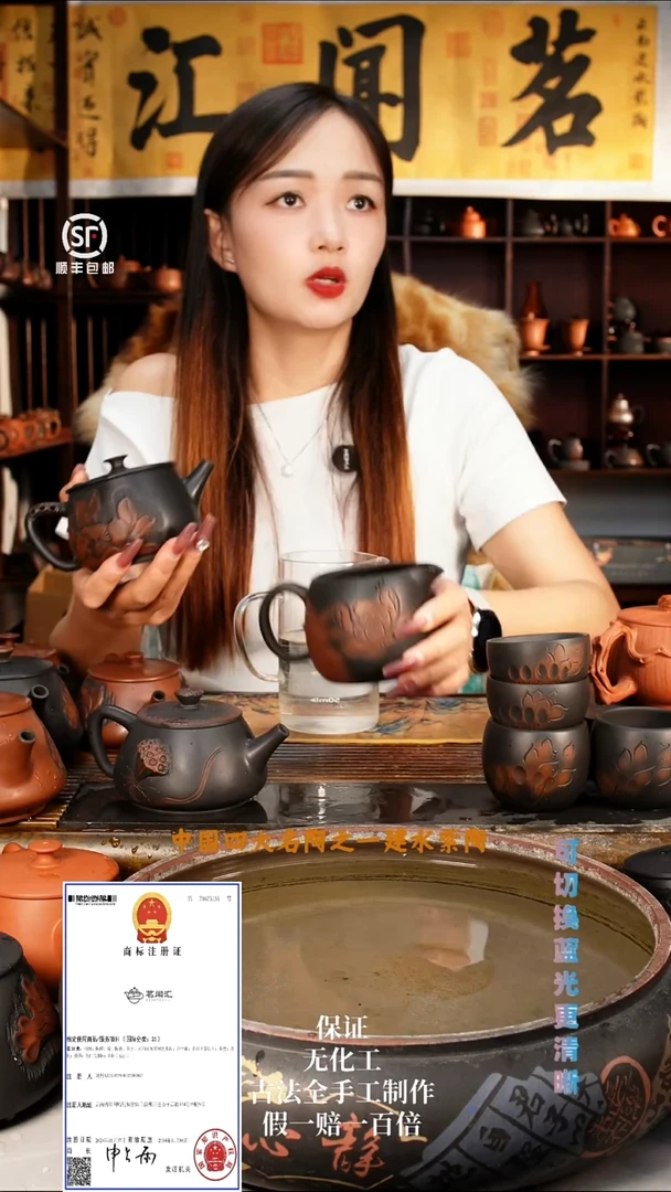 皓**绣茗闻汇建水紫陶荷花公道杯320C
