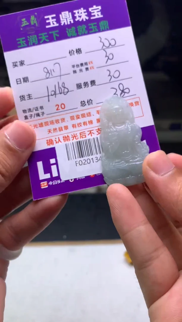 定制翡翠未镶嵌黑****嘿F02013470