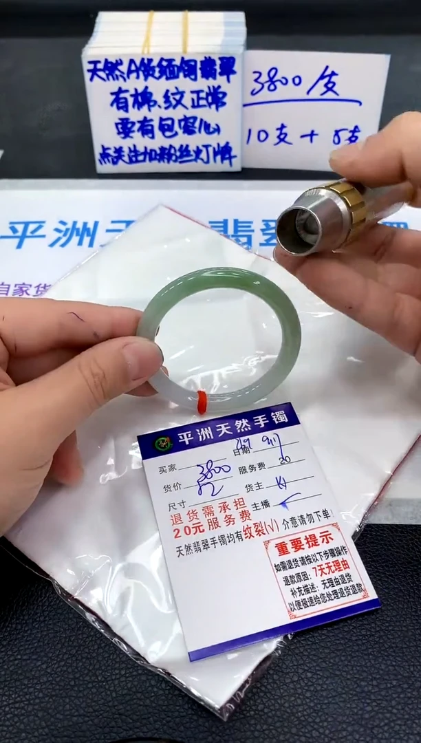 未镶嵌手镯翡翠1
