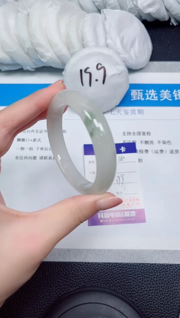 石英质玉手镯未镶嵌140-56.4