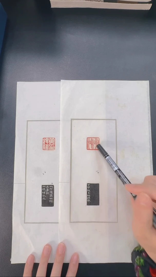 拓片用纸其他@@赵次闲刻兰枝印章等7页8钤8拓