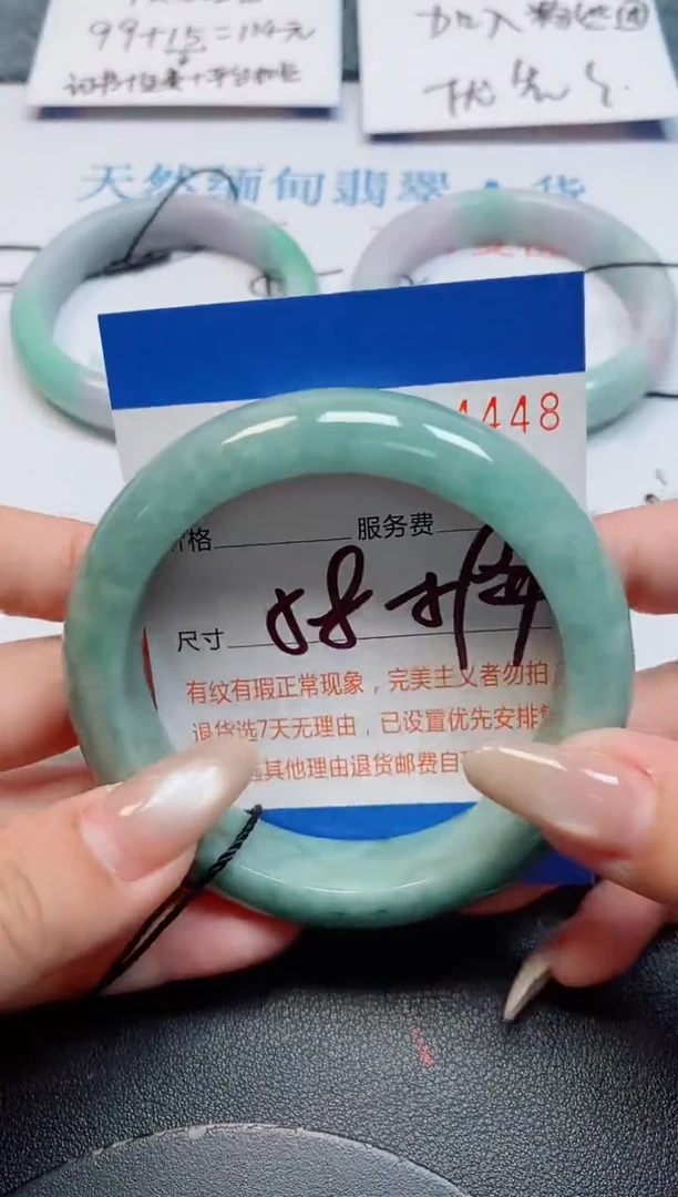 未镶嵌手镯翡翠翡翠天然缅甸翡翠1644448