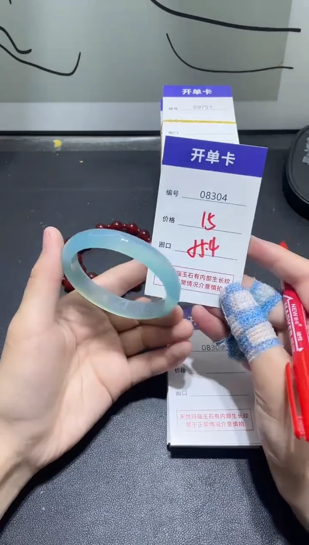 手镯玛瑙/玉髓未镶嵌8304