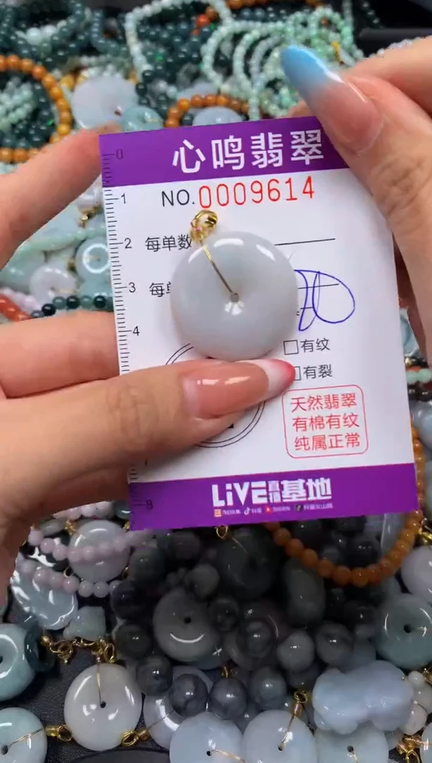 翡翠未镶嵌颈饰闪购009614