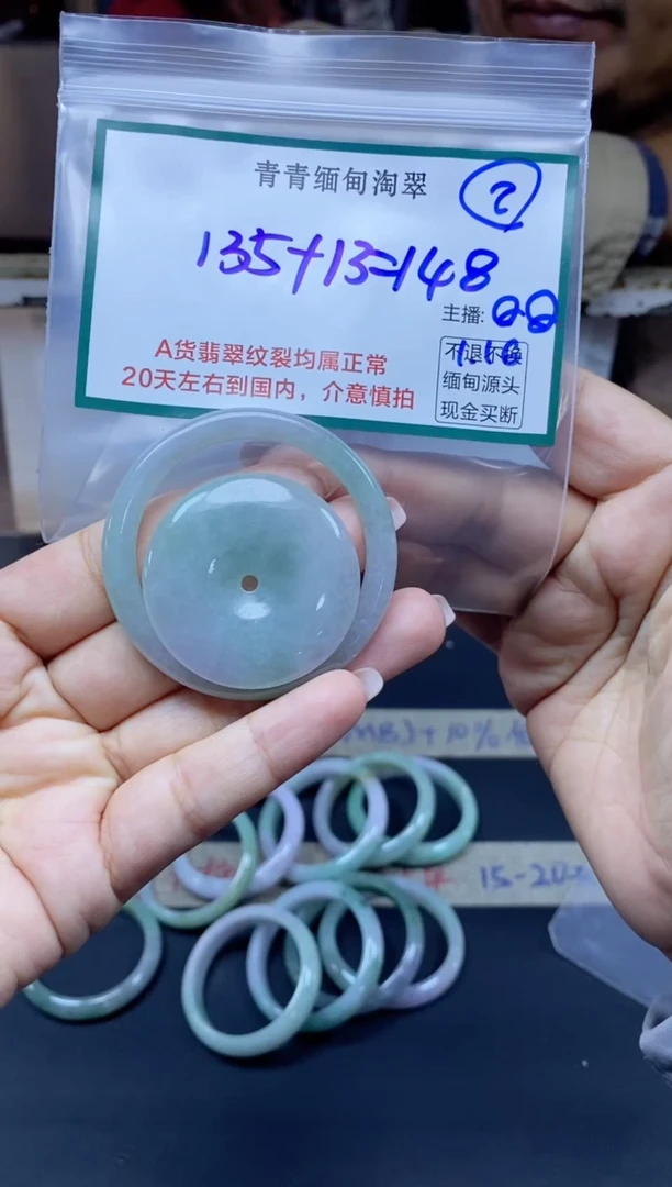 【闪购商品】定制翡翠未镶嵌2/挂件/