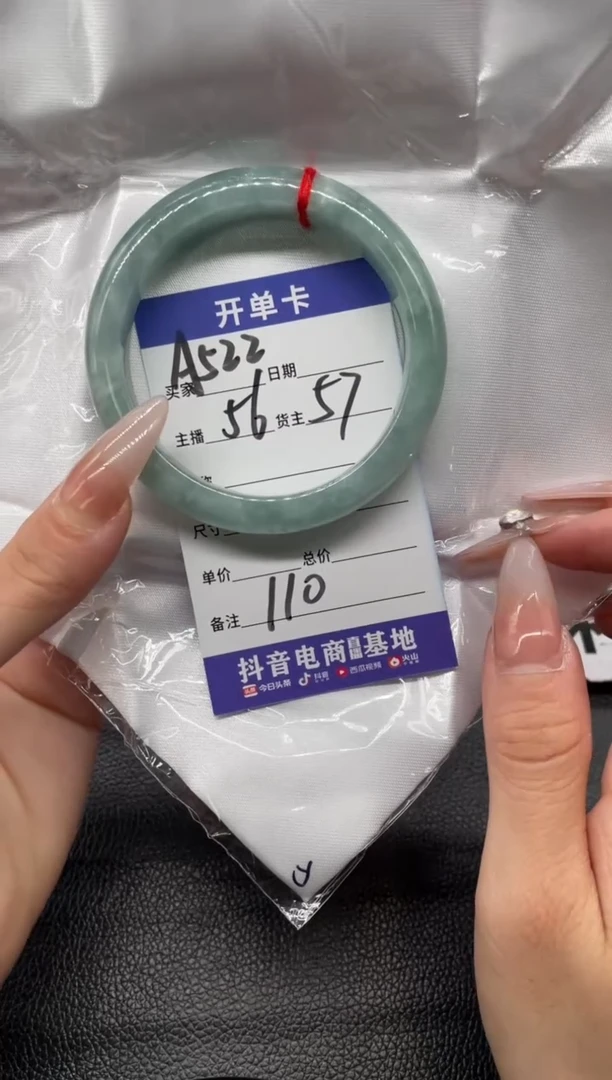 （按圈口编号价格拍）手镯