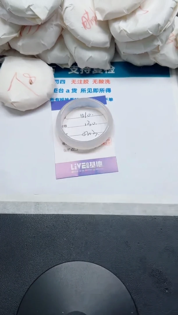 石英质玉手镯未镶嵌10-52.3