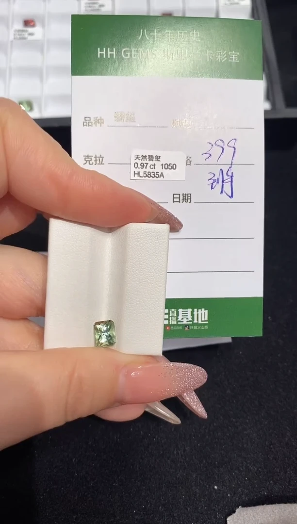 【闪购商品】碧玺裸石未镶嵌0.97ct HL5835A