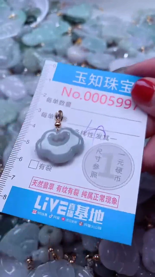 吊坠(不含链)未镶嵌翡翠5997
