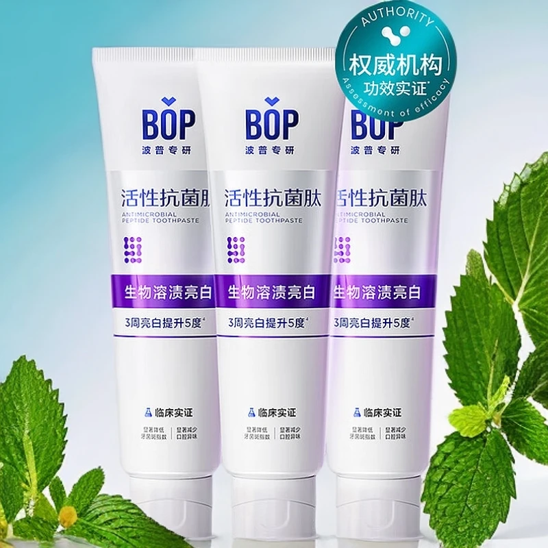 波普专研bop活性抗菌肽美白牙膏亮白牙齿去牙渍生物溶渍色修含氟