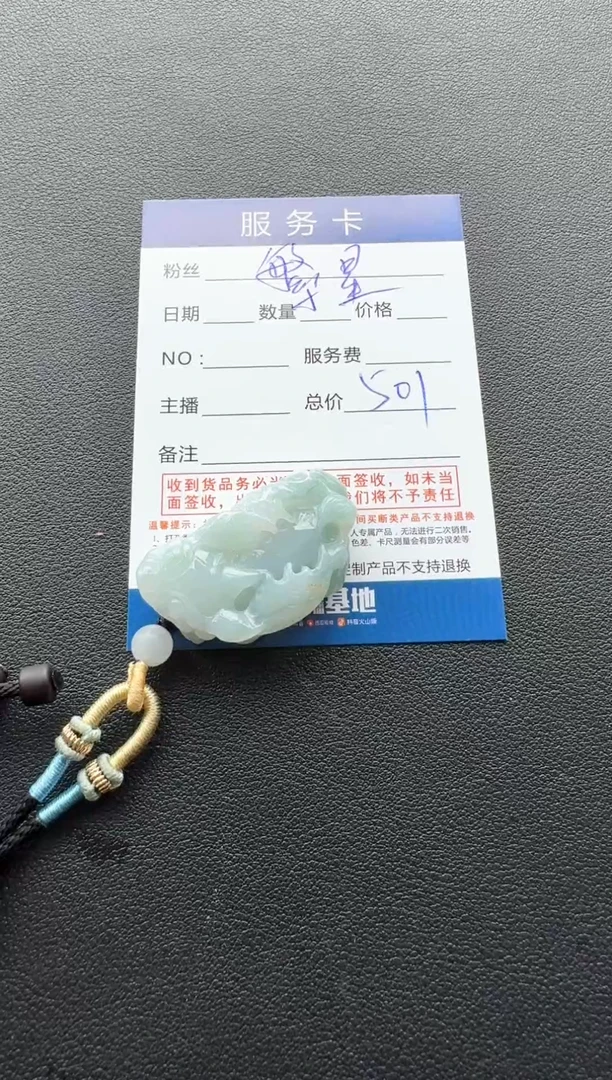 【闪购商品】翡翠颈饰未镶嵌翡翠