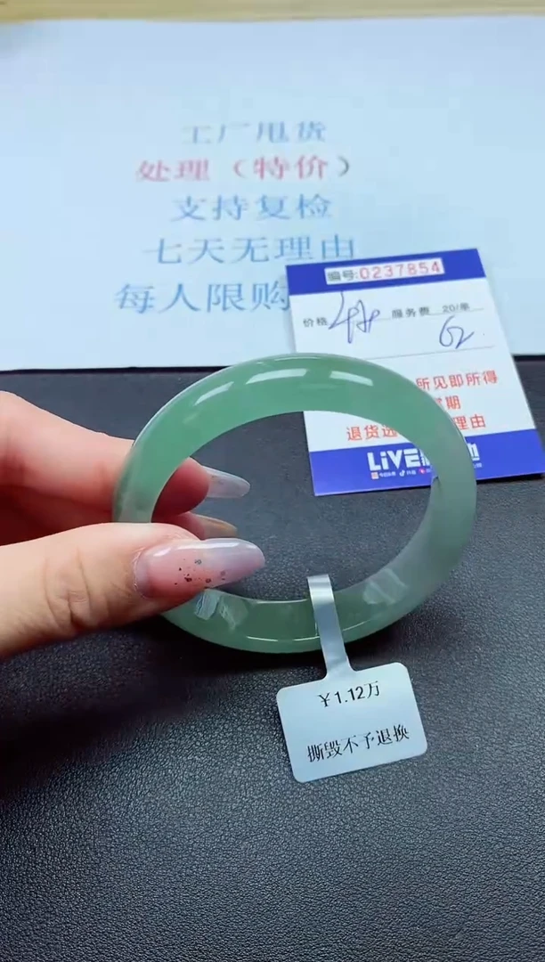 以实物为准0000237854