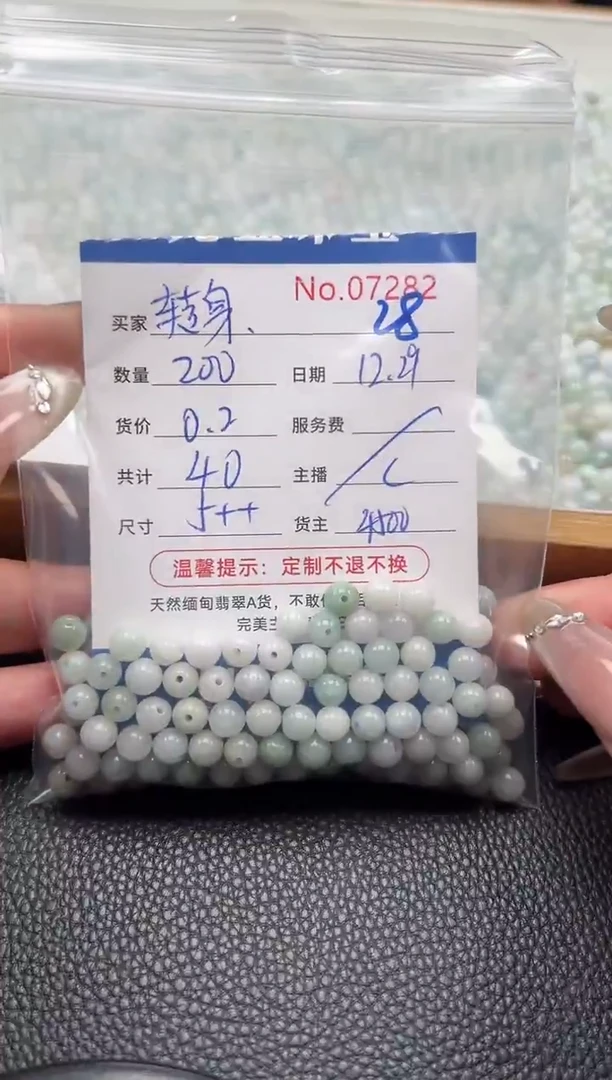 散珠翡翠转****年单：28
