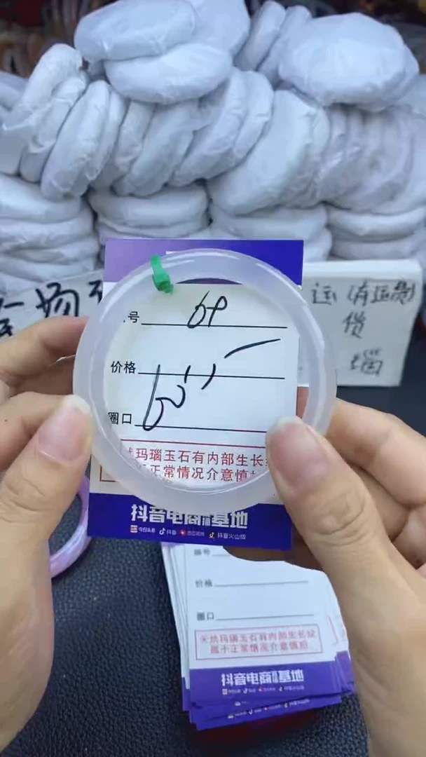 玛瑙/玉髓手镯未镶嵌69