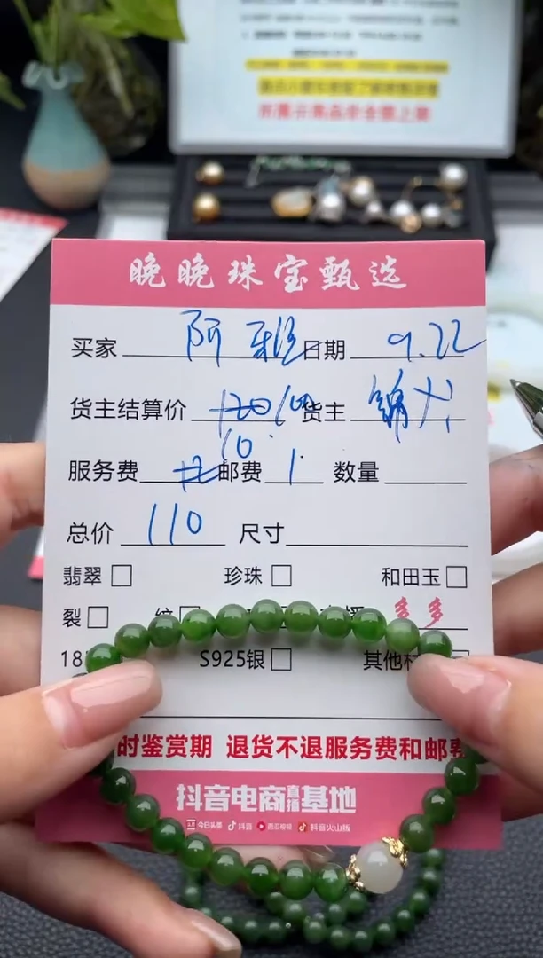 未镶嵌手链和田玉?**雅手串