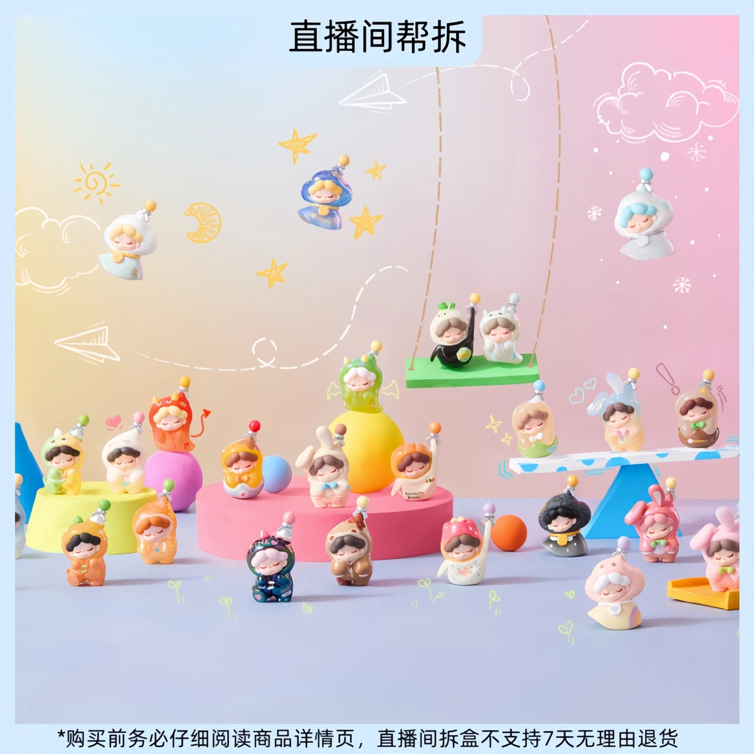 【拆盒】wendy抓住你了系列萌粒惊喜袋潮玩盲盒摆件手办