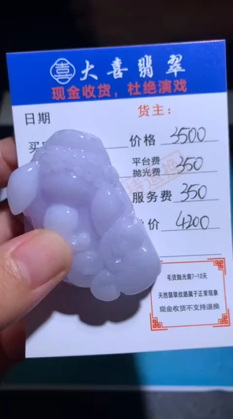 未镶嵌定制翡翠毛货-不退不换