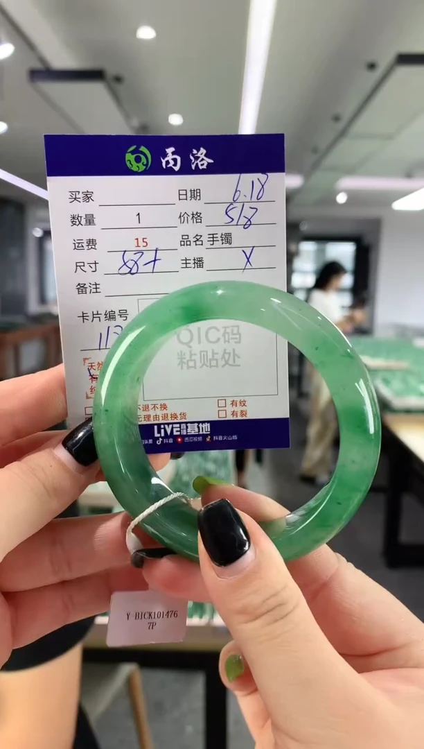 手镯石英质玉未镶嵌52+