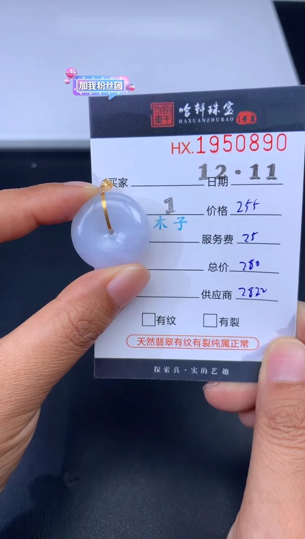 未镶嵌挂件翡翠哈轩 挂件1