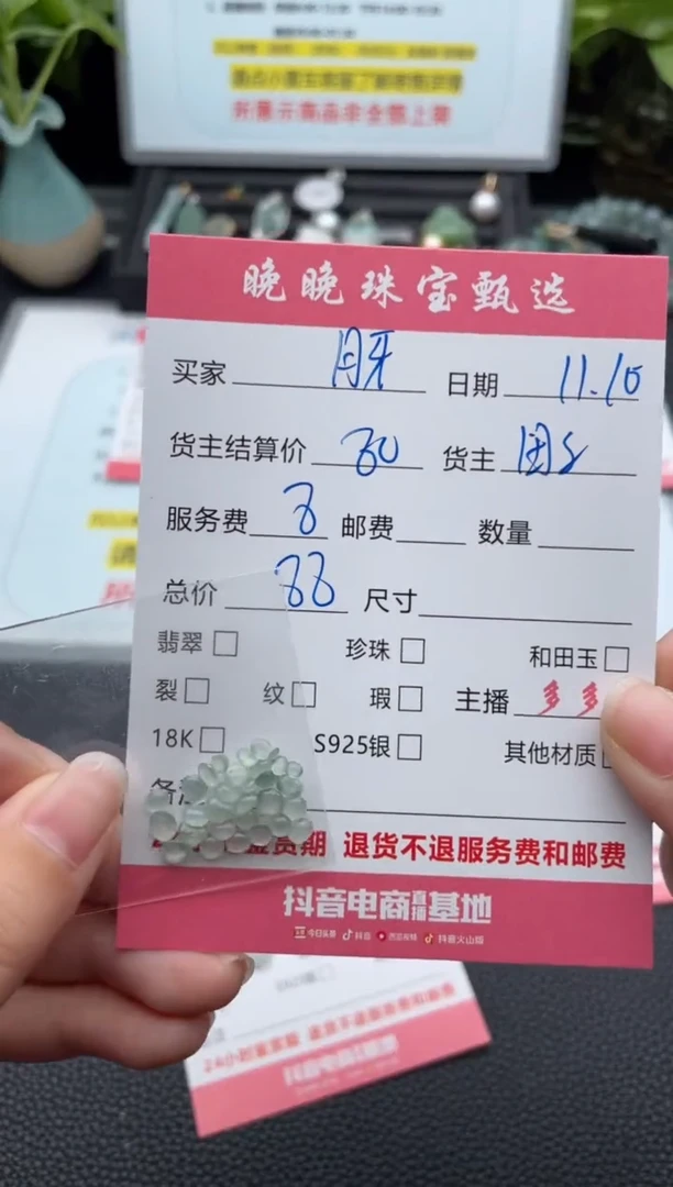 颈饰未镶嵌翡翠月**℃吊坠