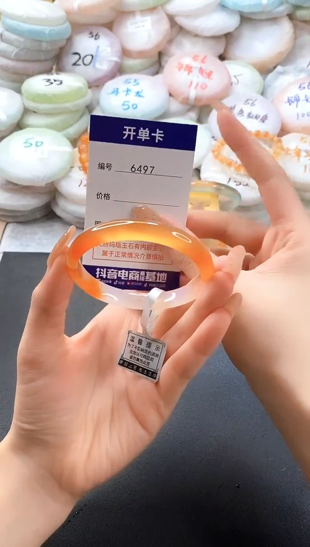 手镯玛瑙/玉髓未镶嵌6497圈口55