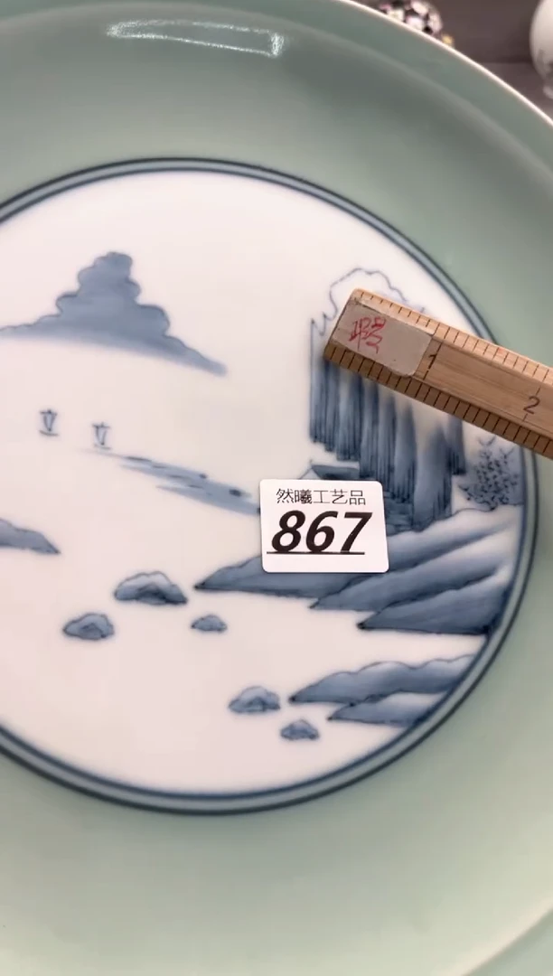 瓷片茗****》867