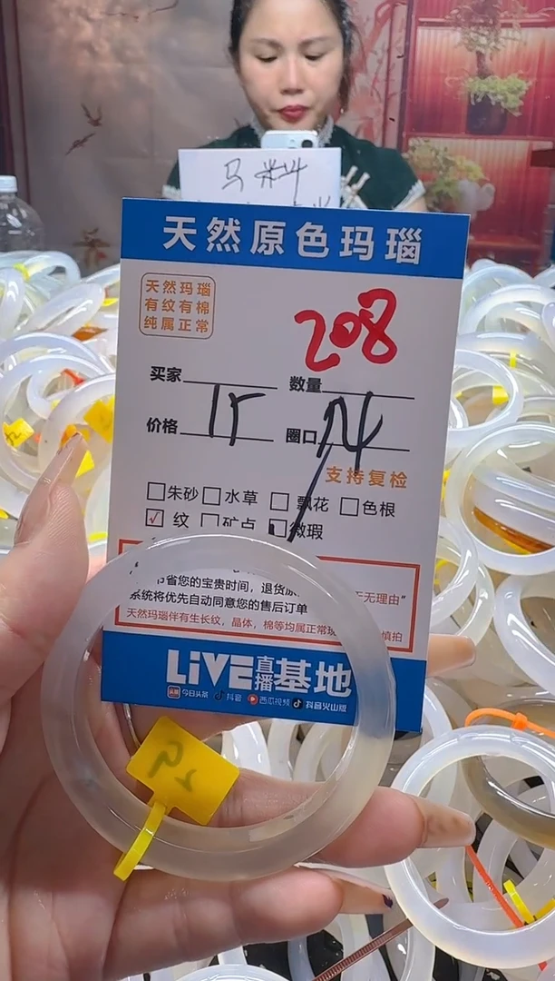 玛瑙/玉髓手镯未镶嵌208