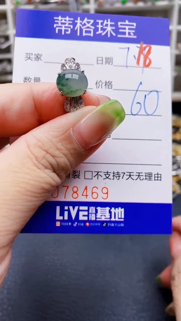 翡翠戒指银S925镶嵌8469