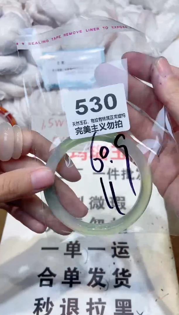 手镯玛瑙/玉髓未镶嵌60