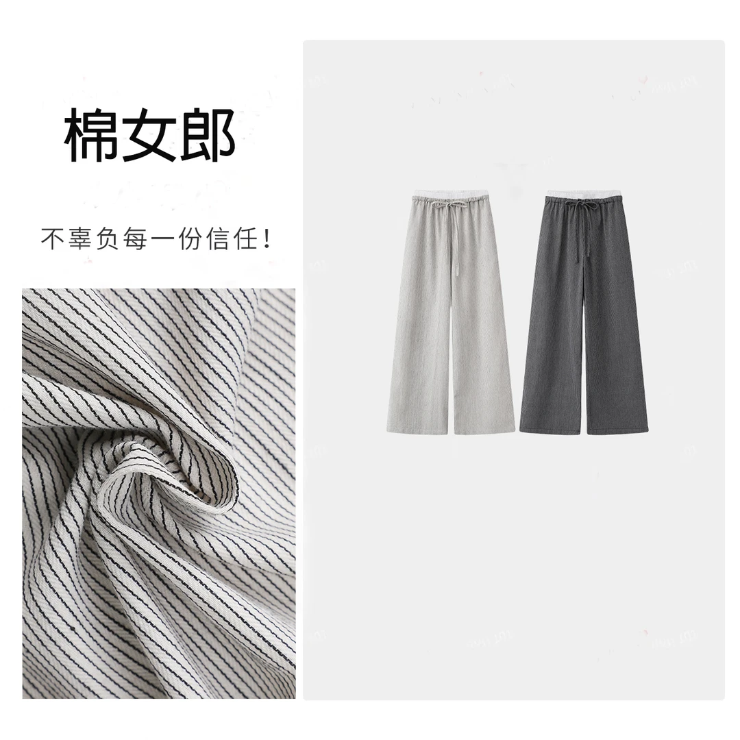 2025年春季新慵懒系穿搭小个子肌理感条纹阔腿裤女薄松紧腰休闲裤
