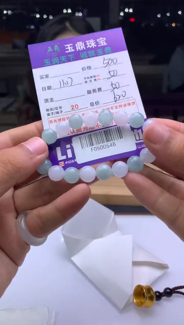 未镶嵌定制翡翠问**大  F0500546