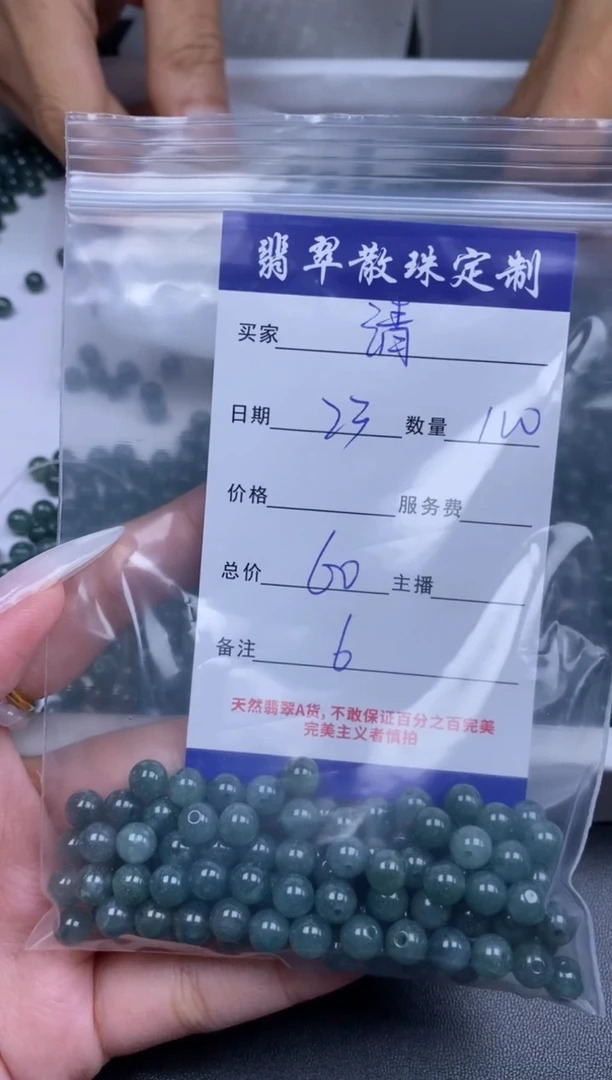 颈饰未镶嵌翡翠清***樽贞城散珠批发DIY编制