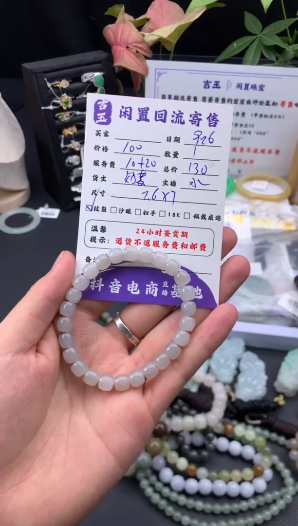 未镶嵌手链和田玉珠串