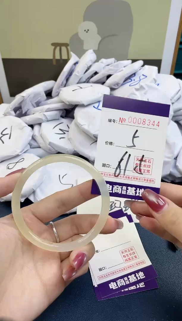 【闪购商品】玛瑙/玉髓手镯未镶嵌8344